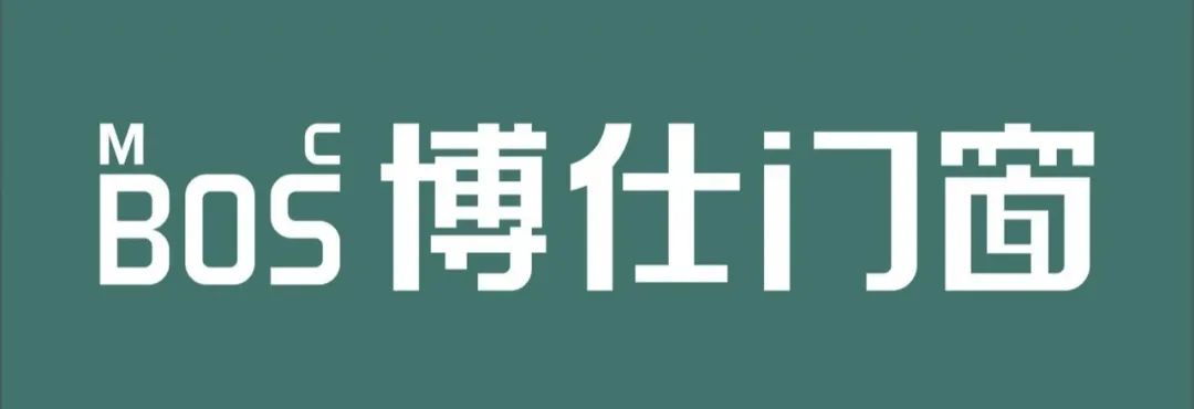 博仕门窗凭借过硬的产品品质、卓越的创新实力，在慧亚传媒组织的2020年度全国经销商大调查中，荣获“门窗十佳品牌”排行榜第一名！博仕门窗董事长王湘根先生吹响品牌激...