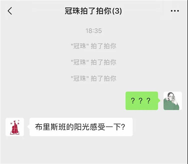 　　微信最新功能“拍了拍”上线后　　无人可拍孤独自拍？　　那是不存在的！　　冠珠在线“拍了拍”你　　一个美炸了的别墅案例等你查收！　　布里斯班是澳大利亚昆士兰州...