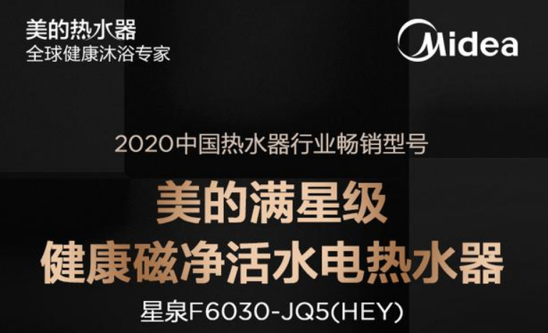 热水器作为最常见的家用电器之一，已然成为每个家庭的标配，且随着现代生活水平的提高，用户对于热水器在智能运用及健康标准方面也有了更深层的需求，最明显的一点就是近年...