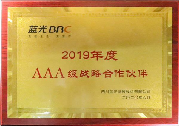 　　近日，以“同心者同路——深化合作共襄未来”为主题的2020蓝光发展核心合作伙伴年会在上海成功举行。汇亚磁砖被评选为“2019年度AAA级战略合作伙伴”，并授...