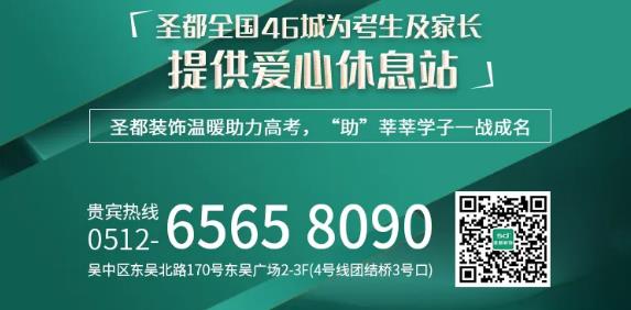 又是一年高考季受年初疫情影响今年的备考生们历经波折终于将在今天踏进角逐的考场迎来人生的第一个转折备考这一路上每个家庭披荆斩棘，乘风破浪为给所有考生和家长助一份力...