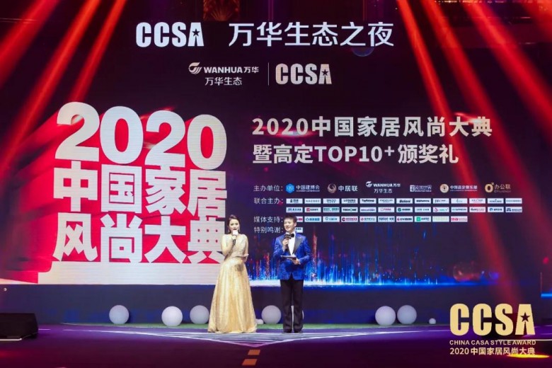 2020年7月8日，在广州香格里拉酒店举办的CCSA中国家居风尚大典暨高定TOP10颁奖礼现场，蓝谷轻奢定制（以下简称LOSUNG）凭借过硬的品牌实力和影响力，...