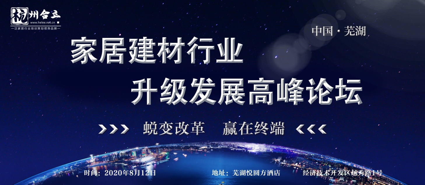 中国家居建材行业经过多年的发展，在营销渠道日益完善的当下，品牌之间的竞争越来越激烈。面对日益激烈的市场竞争，尤其是受到全球疫情影响下，难免需要面对“今天还活着，...