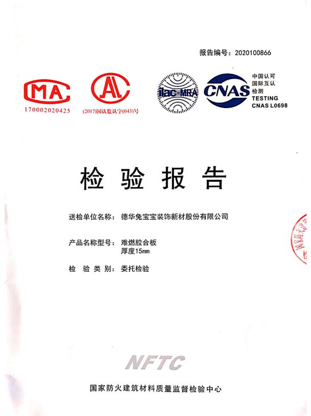 　正值中、高考时间，兔宝宝也迎来了“公检考试”最终分数的揭晓。2020年，兔宝宝启动工程公检质保新模式，突击郑州工程现场“公证检测”。5月9日，兔宝宝公检小组走...