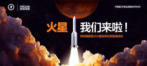 7月18日，为了吸引更多人关注到“天问一号”首次探测火星，为了让更多人领略到航天发展成果和航天精神，作为中国航天事业战略合作伙伴，四季沐歌在全国发起一场探火见证...