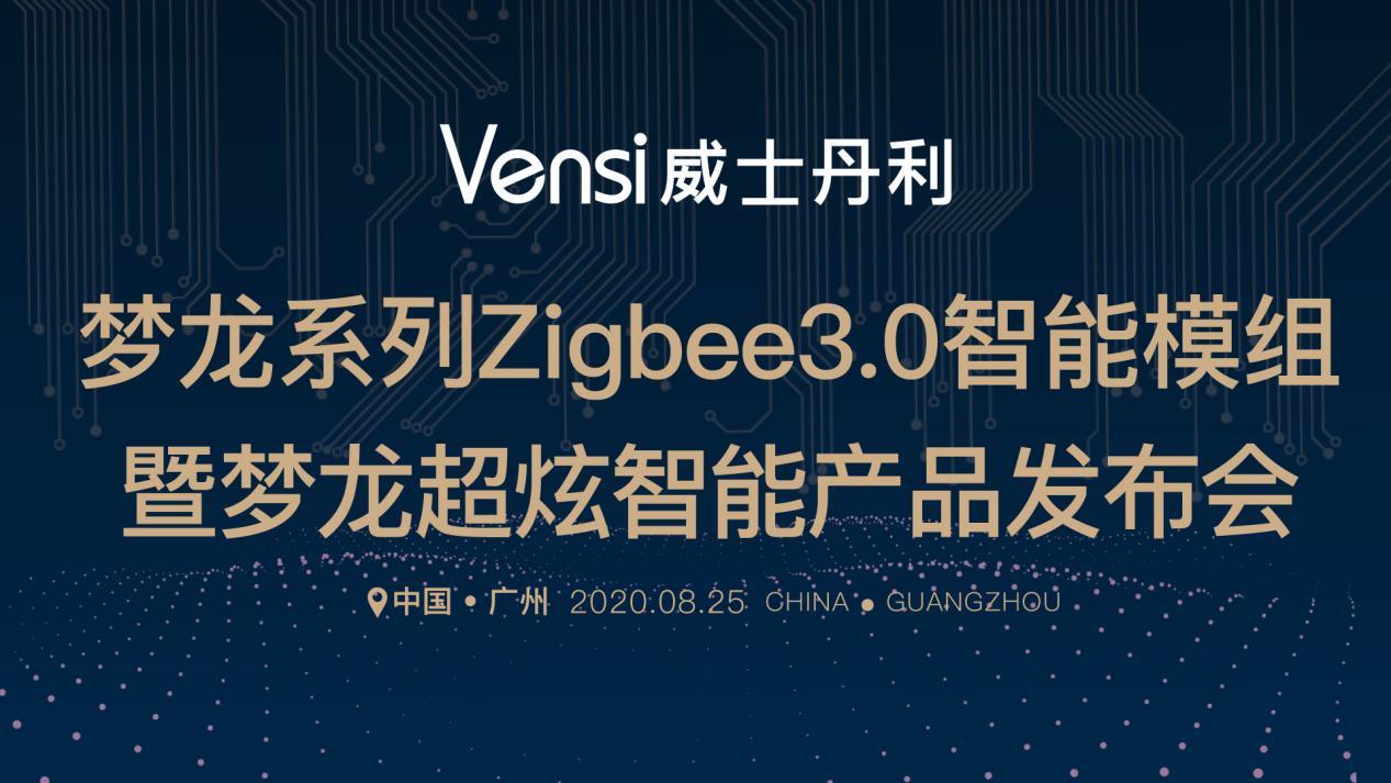 广州市威士丹利智能科技有限公司是一家拥有自主研发，极具创新精神的物联网新型高科技企业，专注于为硬件产品提供智能化解决方案。经过多年的物联网基础技术储备，公司在云...