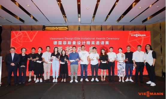 7月24日下午，2020德国菲斯曼设计精英邀请赛上海站颁奖典礼在上海外滩W酒店盛大举行，包括众多行业大咖, 资深行业设计师评委、多家媒体及获奖设计师在内的120...