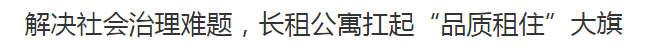 全国9个城市志愿服务953个街道、9235个社区；直接业务对接1205个派出所，4196个警务站，3万余名员工、服务者在疫情期间一直坚守岗位；推出“为全国租客减...