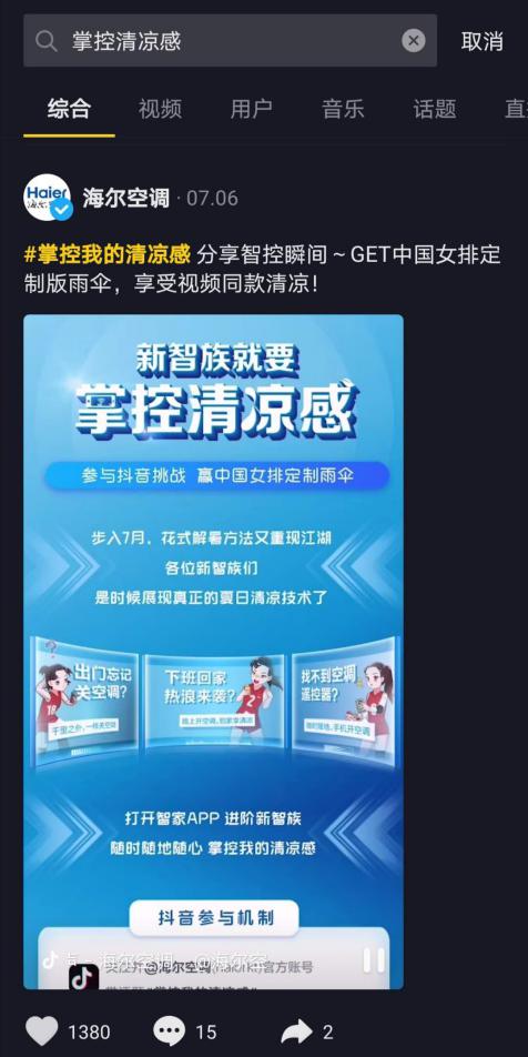 入伏以来，35℃以上高温成了家常便饭。高温天让人热得烦躁，很多人到家第一件事就是开空调。不过，夏天光是开关空调就有不少烦恼：遥控器随用随丢，总要翻找半天;翻箱倒...