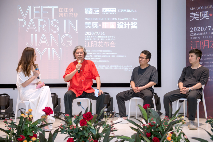 MAISON&OBJET Design Award China美奧中国设计奖江阴发布会·暨江阴赛区启动仪式于2020年7月31日，在江阴红星至尊MALL美联顶层...