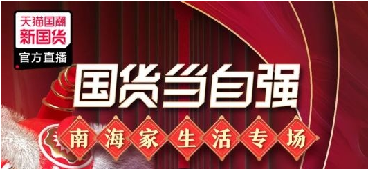 2019年被称为“电商直播元年”,各大电商平台积极探索“直播+”模式,布局直播带货,成为当前增长迅速的新经济业态。数据显示,淘宝直播平台在2019年带货超过20...