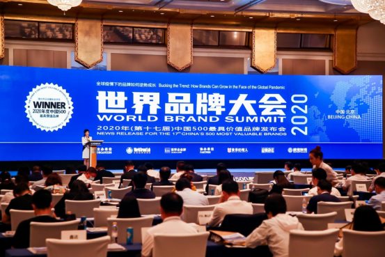 8月5日,由世界品牌实验室(World Brand Lab)主办的(第十七届)“世界品牌大会”在京举行,大会隆重发布2020年“中国500最具价值品牌”分析报告...