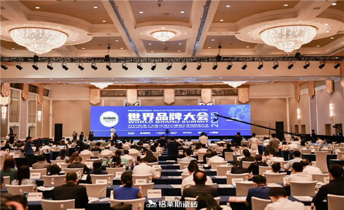    2020年8月5日，由世界品牌实验室(World Brand Lab)主办的第十七届世界品牌大会在北京隆重召开，会上隆重发布了2020年“中国500最具价...