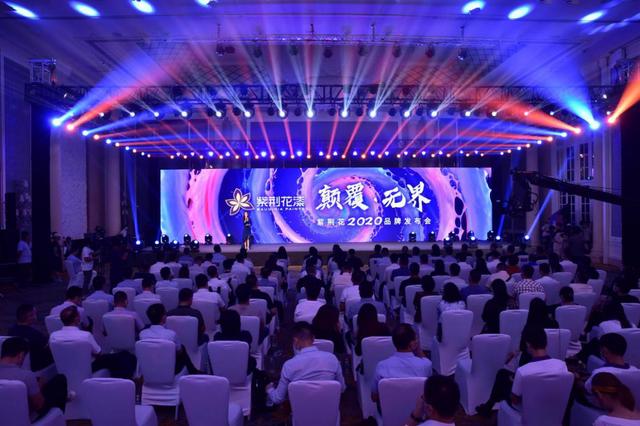 2020年8月11日，紫荆花2020颠覆·无界品牌发布会于上海成功举办。本次发布会以颠覆·无界为主题，旨在体现紫荆花敢于突破自我，品牌理念新升级的信心与决心，并...