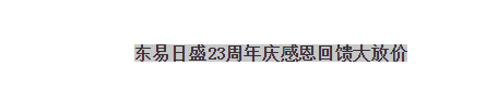 东易日盛集团始创于1997年,2014年成为中国家装行业率先上市企业(股票代码:002713),连续多年居于《中国最具价值品牌500强》家装行业前列,品牌价值高...