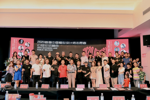 2020年8月15日下午，在重庆市鹅岭二厂文创公园混沌星球会议厅，成功举办了首届中国爱心设计师志愿者公益论坛峰会。本次公益论坛峰会由中国著名设计师周令倡导发起，...