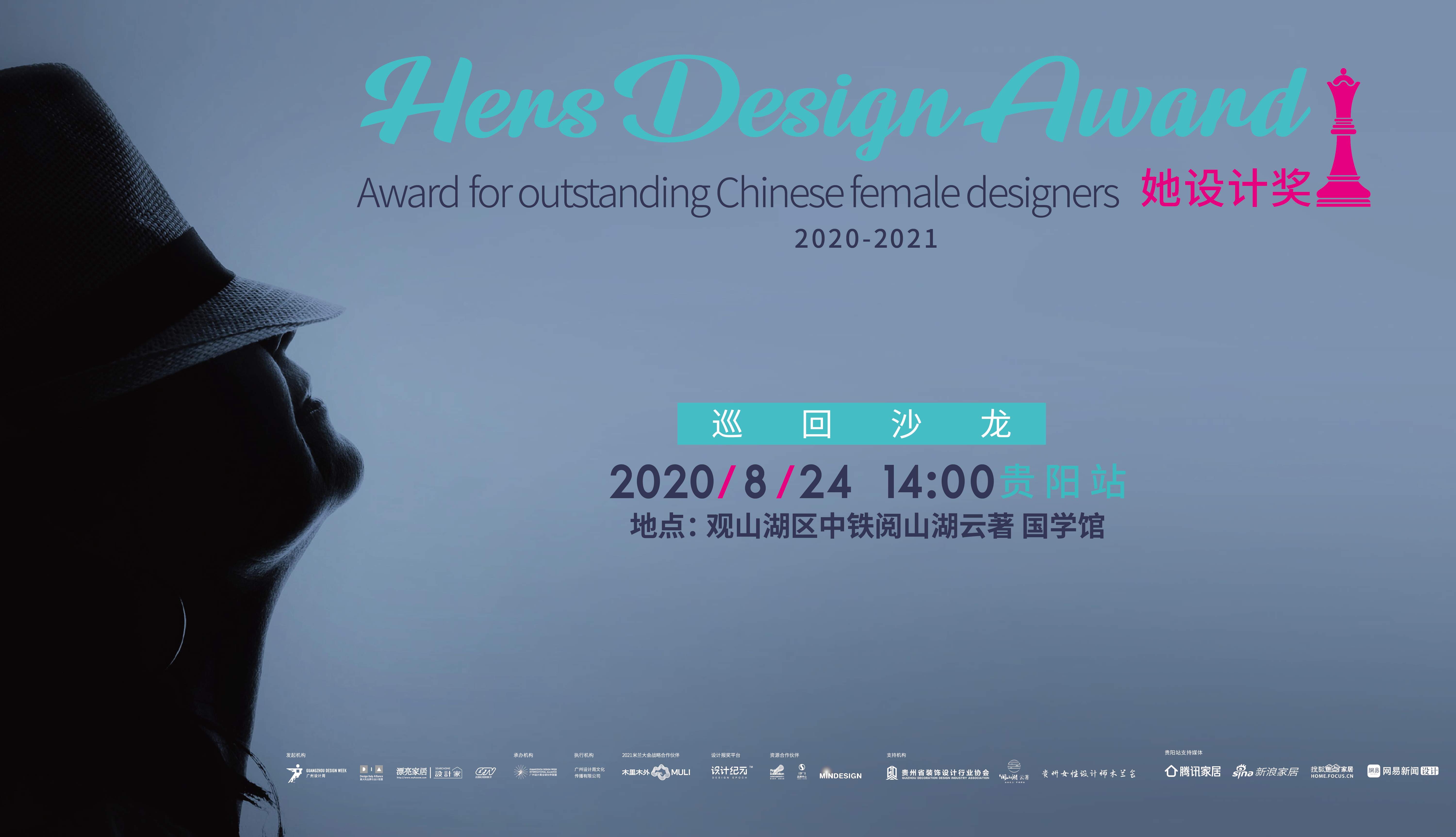 “HDA她设计奖”致力于向世界展现东方女性设计力，由广州设计周、漂亮家居设计家媒体、意大利品牌与设计联盟、Global Fashion TV等中外主流设计与时尚...