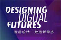 【腾讯家居 设计频道】在8月28日，香港设计中心将聚焦疫情及新科技为全球带来的宏观变化，探究其将怎样改写我们的工作和生活。请立即登记KODW2020免费网上直播...