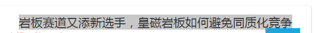 摘要:“岩板潮”已至,行业竞争加剧,企业如何突围?2020年7月中国(佛山)国际陶瓷与卫浴产品展览会(以下简称“潭州展”)后,中国岩板发展可以算是正式进入了爆发...