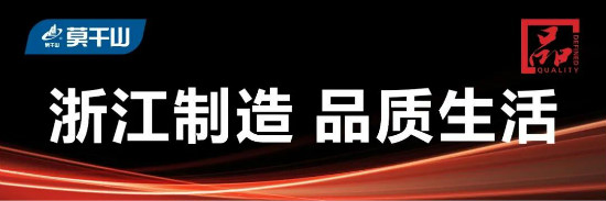 8月25日-28日，莫干山地板2020年度新商培训会于浙江·德清，莫干山地板总部基地隆重举行，莫干山地板营销系统成员以及全国新商家人近百余人汇聚一堂，共赴知识盛...