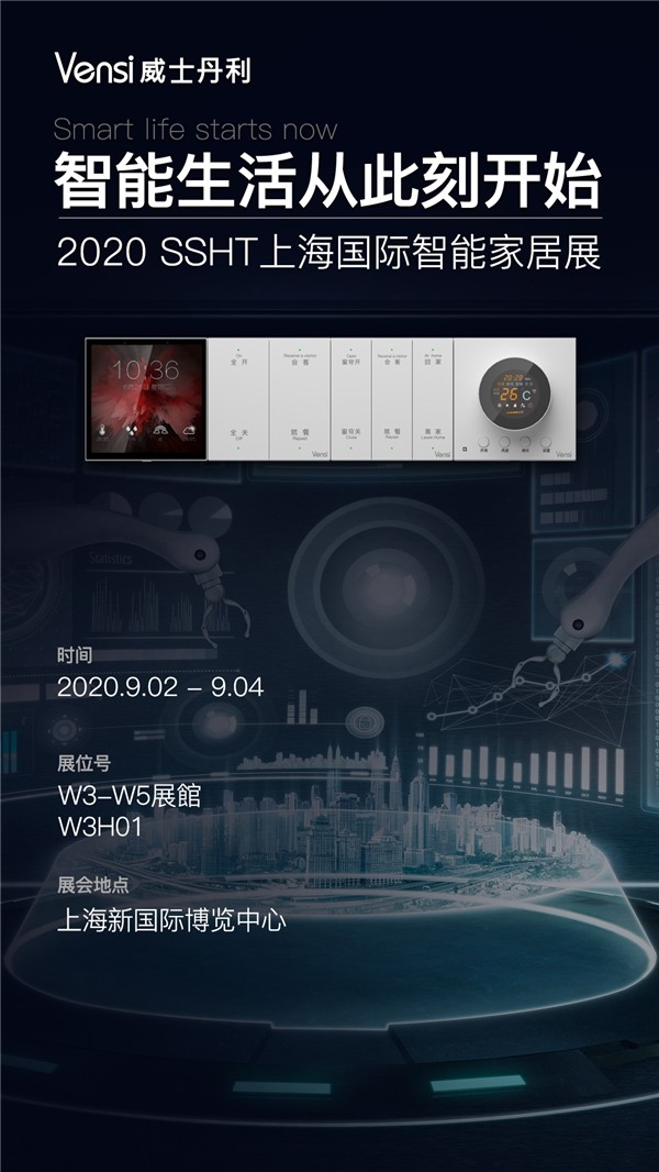 　　9月2日-4日,为期三天的上海国际智能家居展(SSHT)即将在上海新国际博览中心W3-W5馆举行。在这个国内智能家居领域专业的综合性展示平台与对话交流平台,...