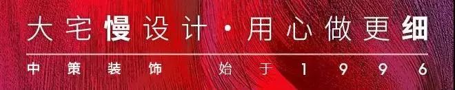 ●历时34天，旨为打造极致方案●第四届中策装饰设计大赛将于9月16日正式开启。中策装饰设计大赛作为云南地区别墅设计的顶级赛事，具有高规格、高品质、高影响力的特点...