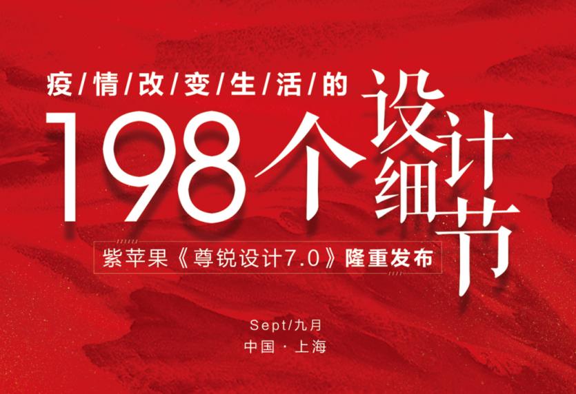 2020年的疫情，给每个人的生活方式都带来了不同程度的改变，也似乎在用一种近乎残酷的方式，迫使我们重新去审视生活本来的样子。居家生活方式发生了彻底的改变，从而引...