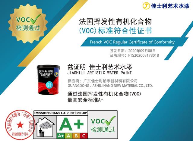 据悉，近日佳士利一举通过法国A+、抗病毒双认证。目前国内涂料，获得法国A+认证的很少，同时通过抗病毒认证的，更是寥寥无几。佳士利一举拿下双证，意味着佳士利的产品...