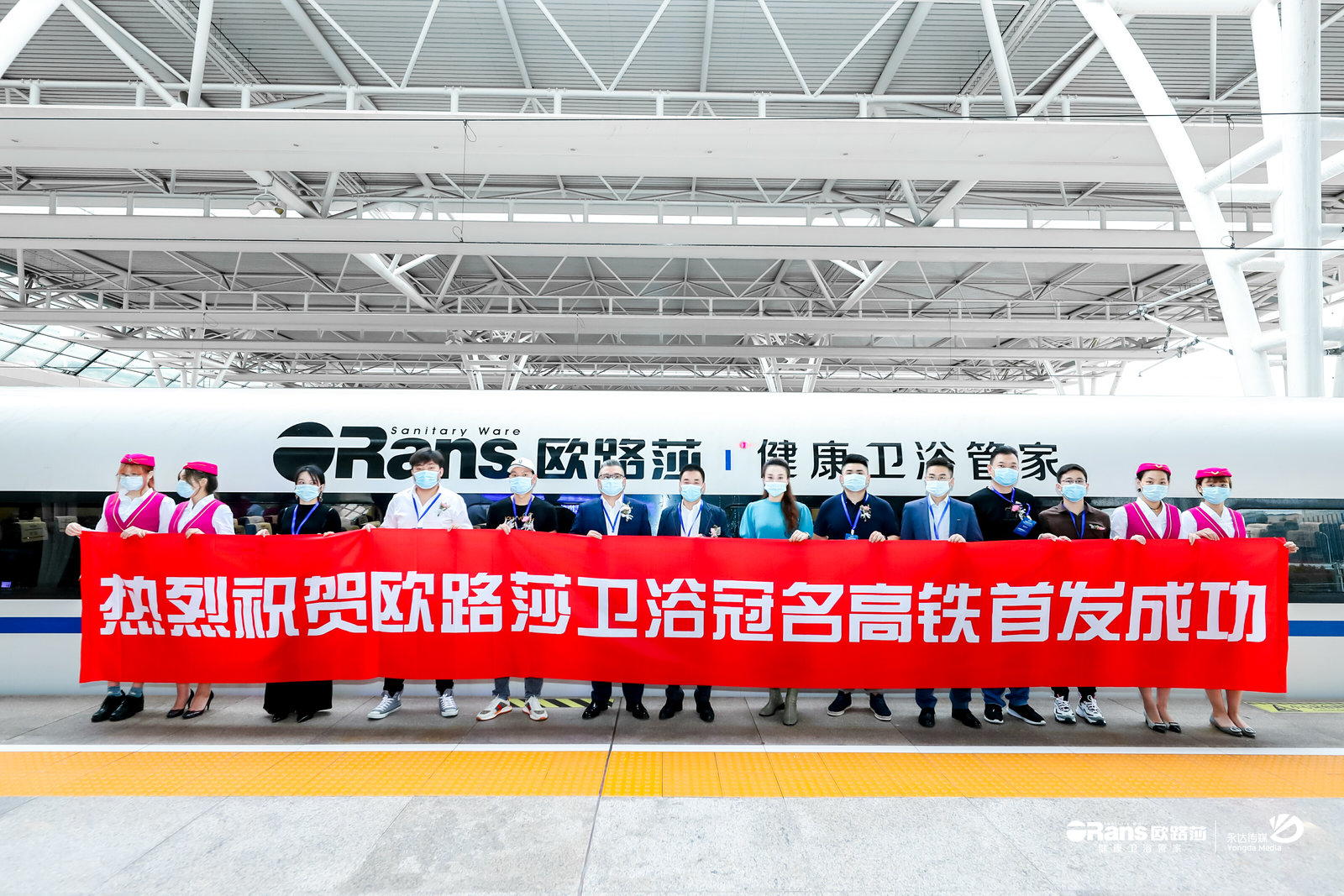 2020年9月23日，中国，上海，上海虹桥火车站，欧路莎冠名中国高铁——“欧路莎卫浴号”发车仪式在此盛大举办。欧路莎卫浴、永达传媒与新浪家居等行业知名媒体共聚于...