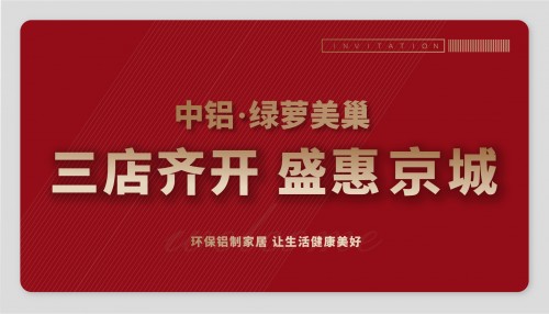 家居摆设风水一直以来，家居风水图解中铝·绿萝美巢秉持“以铝代木”的国家使命，以环境保护为企业责任，以用户需求为市场导向，满足中高端消费群体对时尚环保家居的需求，...