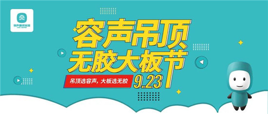 浴室装修效果图有哪些？9月23日晚，容声吊顶首届“无胶大板”节直播活动火爆开播，整体浴室行业新创无胶大板、“大白”浴室取暖、“空气魔方”浴室取暖等容声重磅产品齐...