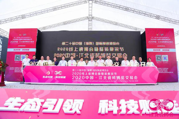 9月5日至9月9日，2020江北瓷博会在中国（淄博）陶瓷总部暨整装定制产业基地隆重举行！