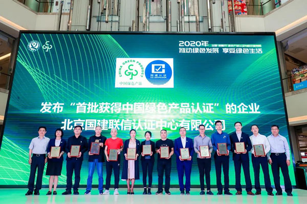 金牌亚洲是中国首批通过中国绿色产品认证的企业。