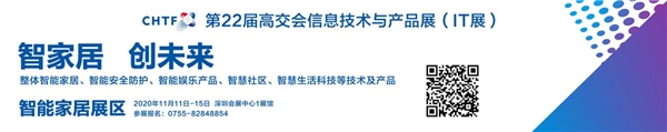 在5G飞速发展,高新技术大爆发的时代背景下,被誉为“中国科技第一展”之称的高交会已经成为中国高新技术领域对外展示的重要窗口,其在推动高新技术成果产业化、国际化发...