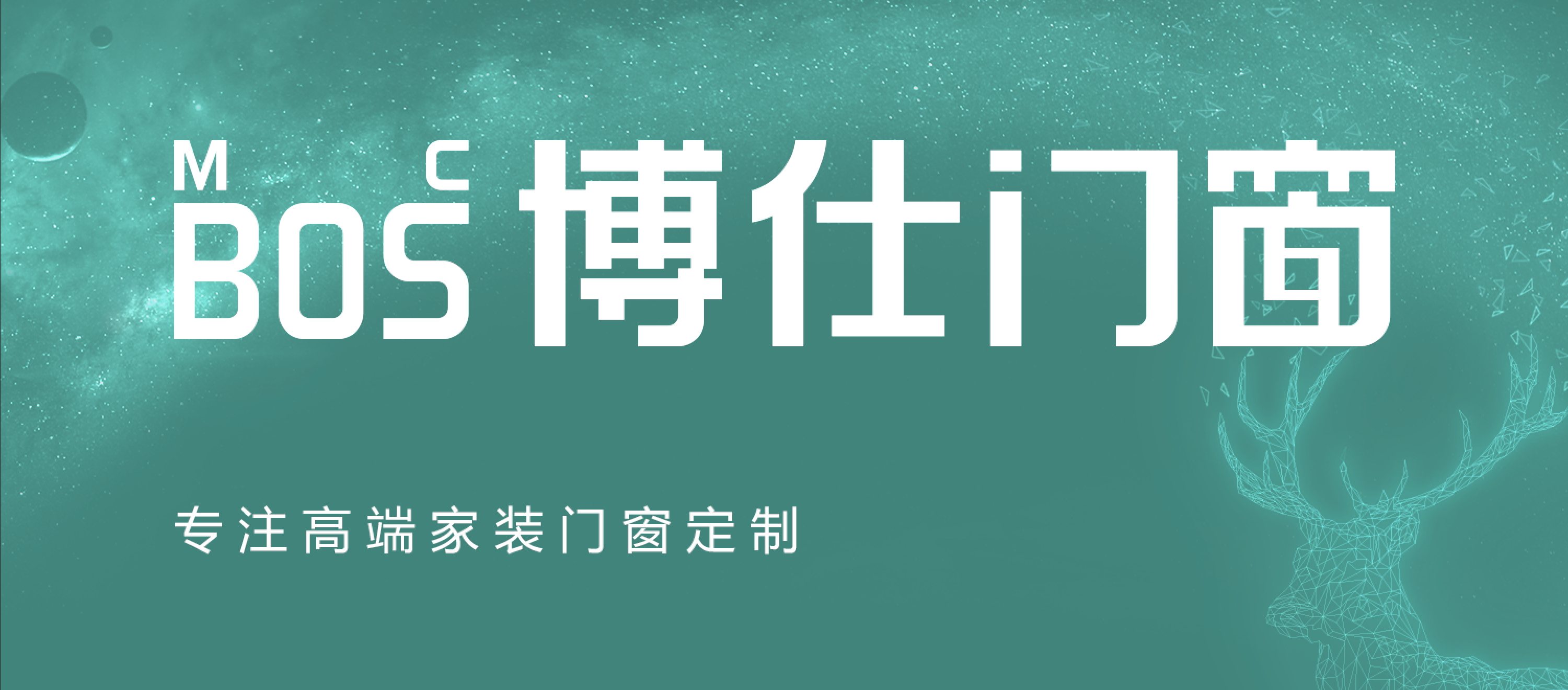 9月19日至9月30日，博仕门窗董事长王湘根，总经理李海凤和总政委王券期三位核心领导2020年第二轮经销商市场走访调研圆满成功！此轮市场调研，深入了解广西、云南...