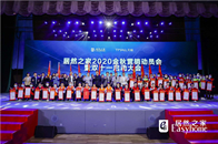 10月12日，2020金秋营销动员会暨双十一启动仪式在北京盛大开启。居然之家携手阿里巴巴，正式拉开“2020天猫双11全球狂欢季”活动的大幕。作为2020年最具...