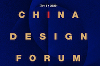 一、活动介绍2020年（第六届）中国设计创想论坛将于11月1日在武汉多牛世界时尚创意产业园举行。此次创想论坛以“远见·未来”为主题，意在让行业前辈的“远见”与青...