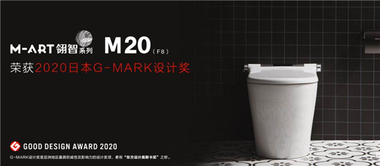 近日，日本Good Design Award（简称G-mark）正式公布获奖名单，FAENZA法恩莎M-ART翎智系列M20（F8）智能坐便器与4768件优秀设...
