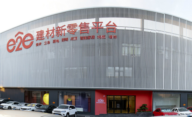 　　实体店要生存为什么需要朝建材新零售方向发展，主要是基于以下三个原因：