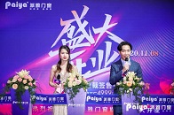 派雅门窗江门500方旗舰店盛大开业！