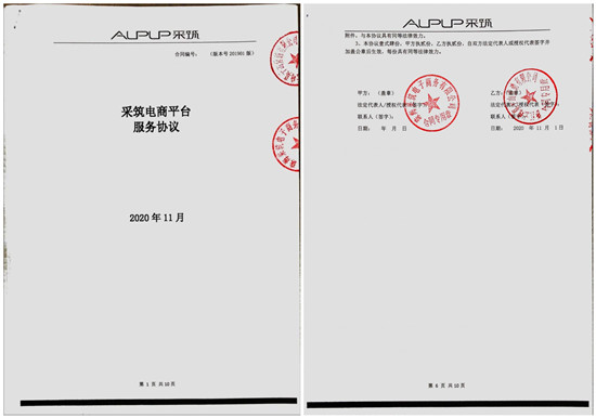 浙江升华云峰新材股份有限公司成立于1995年，是全国制造业500强企业升华控股旗下重点骨干企业，旗下建材家居品牌“莫干山”是国内知名家居建材品牌。根据各产品业务...