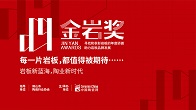 岩板新蓝海，陶业新时代。近几年特别是2020年以来，岩板的火爆发展让陶瓷人看到了跨界开拓市场并将陶瓷行业带回百亿巅峰的希望。与此同时，来自石材、家居定制等行业的...