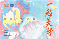 12月18日，在万众瞩目的“智数驱动新增长”2021（首届）中国家居产业数字化峰会上，除了来自家居、房产、金融等跨界大咖的精彩分享之外，还将有一场史无前例的装修...