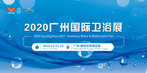 2020广州国际卫浴展将于12月21-23日,在广州保利世贸博览馆盛大开幕。据了解，本次博览会将与第十五届金盘周、中国房地产开发产业博览会、2020中国智能家居...