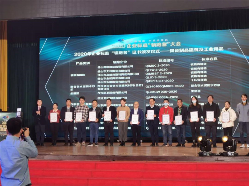 　　中国标准化研究院在此次大会上发布了2020年企业标准“领跑者”名单。此次涉及40个产业类别，184个专业领域，其中非金属矿物制品类7大领域，分别是水泥，石膏...