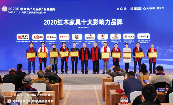在2020中国红木家具“红品奖”品牌盛典上，国寿红木凭借强劲实力，揽获“2020红木家具十大影响力品牌”、“2020红木家具缅甸花梨热门品牌”两项大奖。