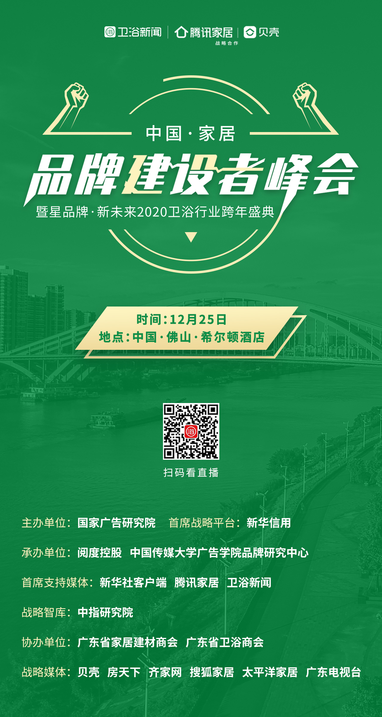 中国建筑装饰博览会，简称“中国建博会”，又被称为“亚洲第一建材展”，是国内极具影响力的建筑装饰行业盛会，也是全球最大家居建材博览会之一，每年都吸引了众多品牌参展...