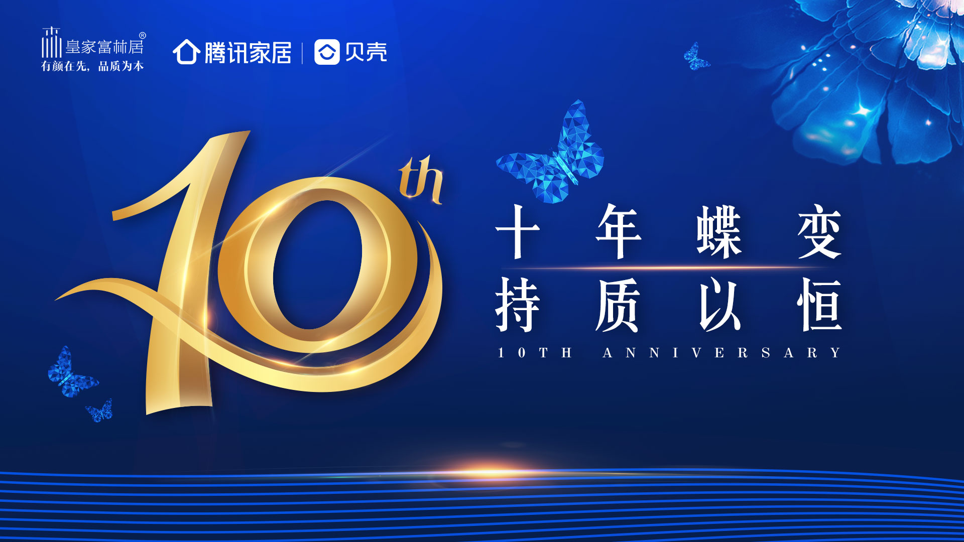 福州富林居新材料科技有限公司，公司位于全国最大的根雕城——闽侯。富林居板业专注于定制板材的创新研发生产销售及一体化服务企业。富林居板业前身创立于2003年，从事...