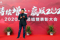 雄关漫道，迈步前越，2020年，我们历经了数十年来最为艰辛的市场环境，在疫情威胁、资源紧缺、消费市场阴晴不定的重重压力之下，中信红木步伐坚定、克难前行，在市场、...