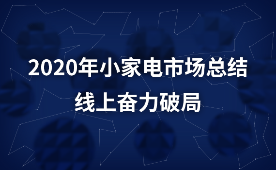 2020年，全球广泛出现“黑天鹅”事件新冠肺炎疫情，而中国人民在面对这样的意外事件，表现出了勇敢而坚韧精神，经过几番防控，疫情形势终于得到稳定控制，经济水平逐渐...